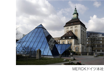 MERCKドイツ本社